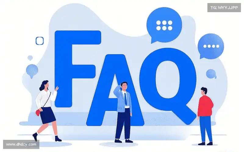 FAQ汇总